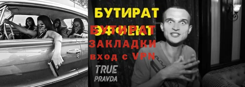 даркнет сайт  Байкальск  Бутират оксана 