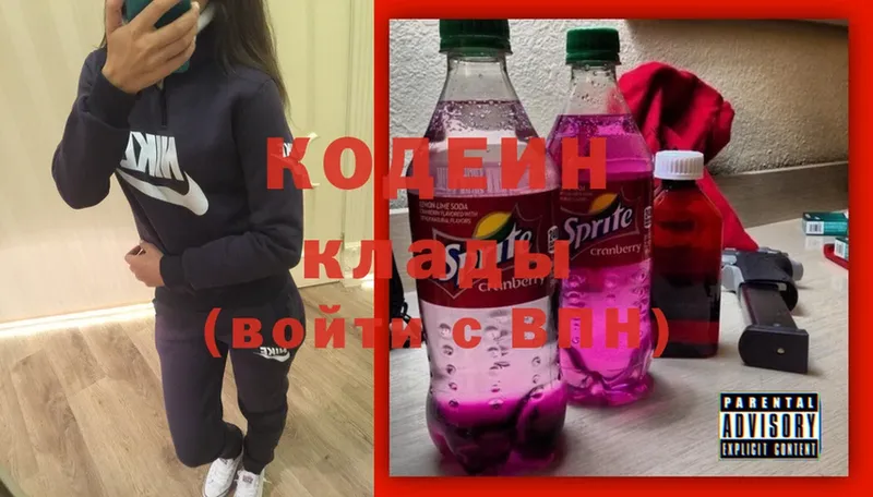 кракен ССЫЛКА  Байкальск  Кодеиновый сироп Lean Purple Drank 