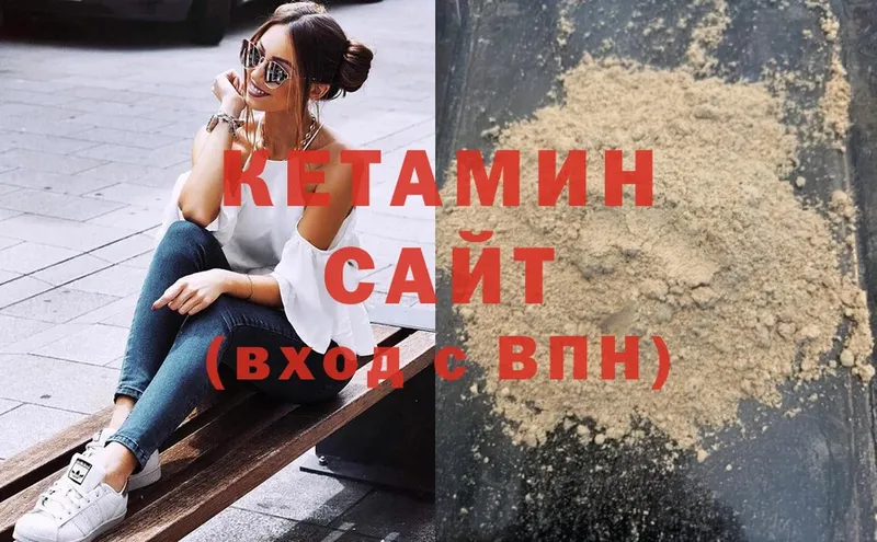 Кетамин ketamine  Байкальск 