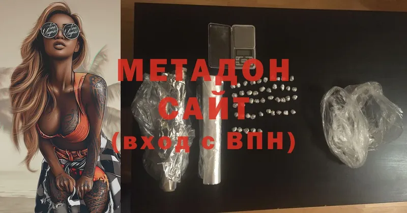 где найти   Байкальск  Метадон methadone 