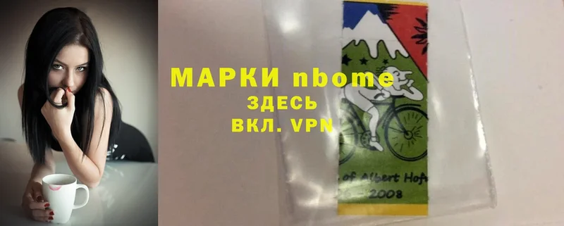 Марки 25I-NBOMe 1,5мг  Байкальск 